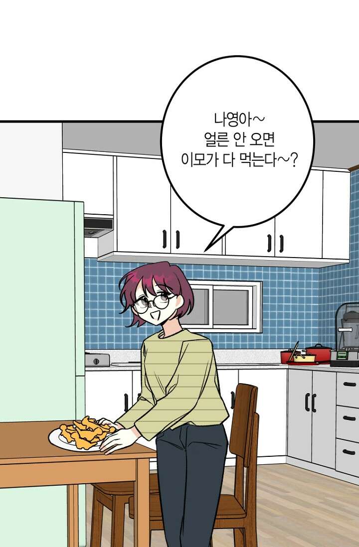 청의 마운드 5화 66