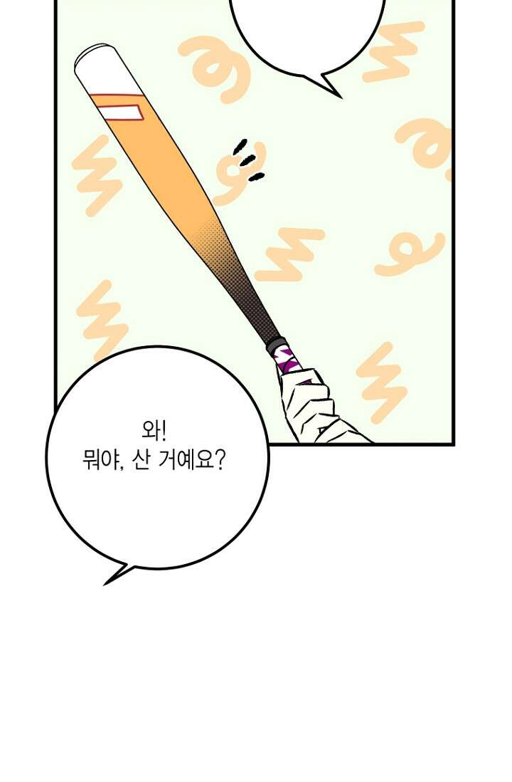 청의 마운드 5화 74