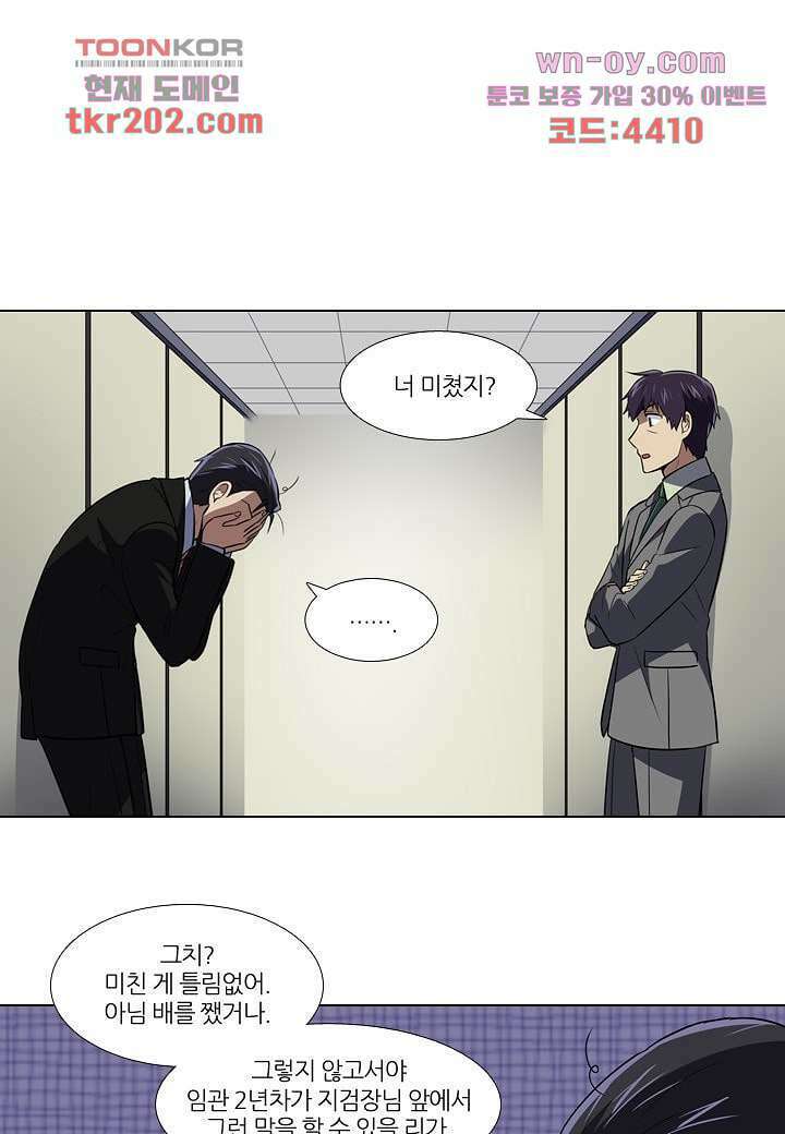한복이 너무해 82화 1
