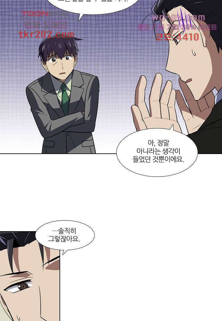 한복이 너무해 82화 2
