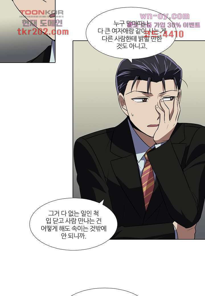 한복이 너무해 82화 3