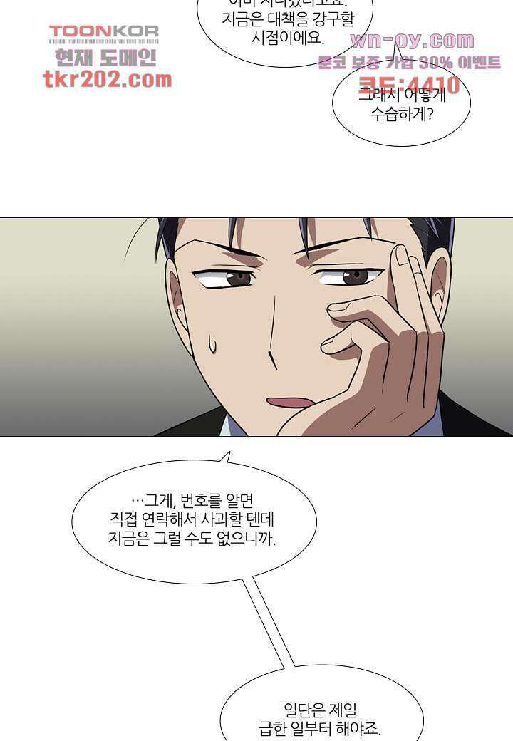 한복이 너무해 82화 6