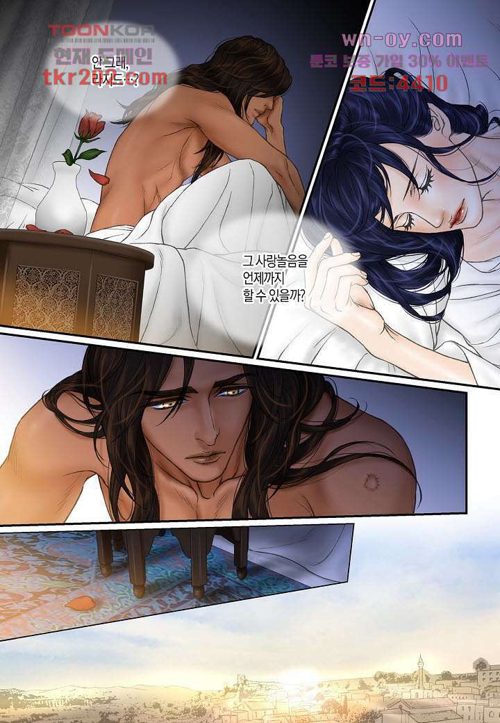 매의 검 76화 6