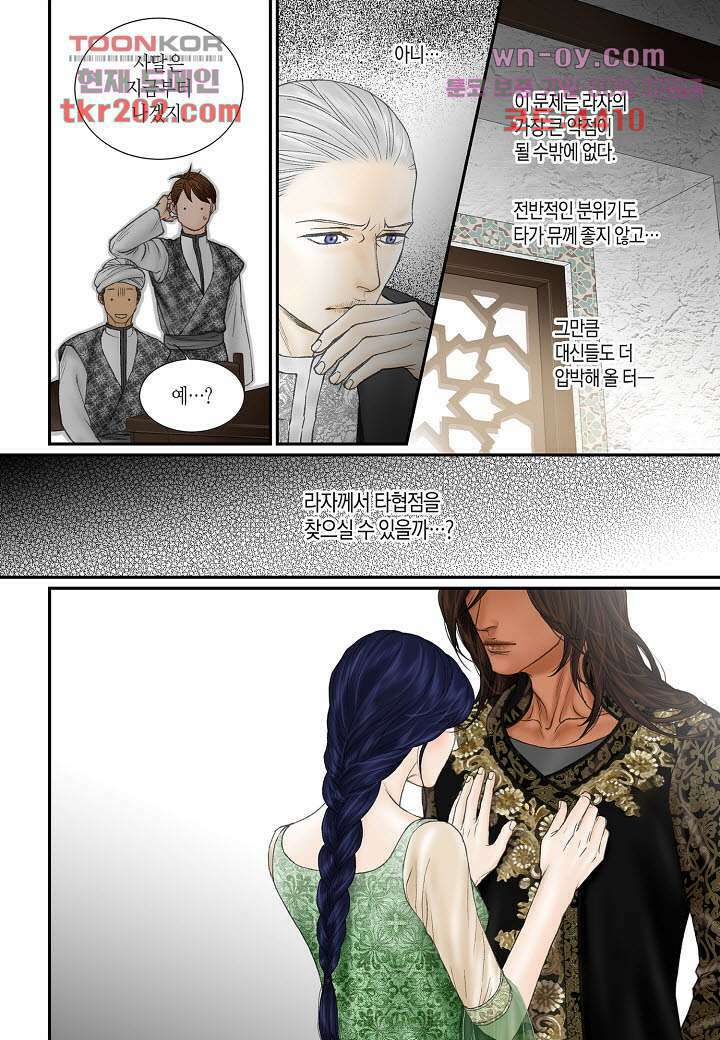 매의 검 76화 13
