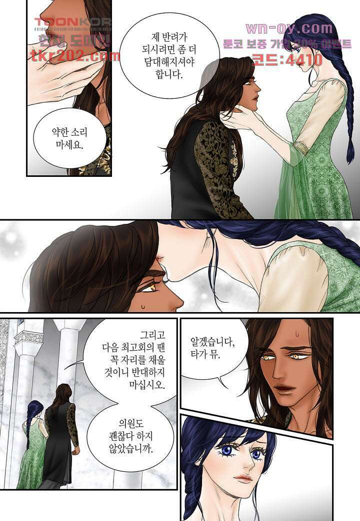 매의 검 76화 16