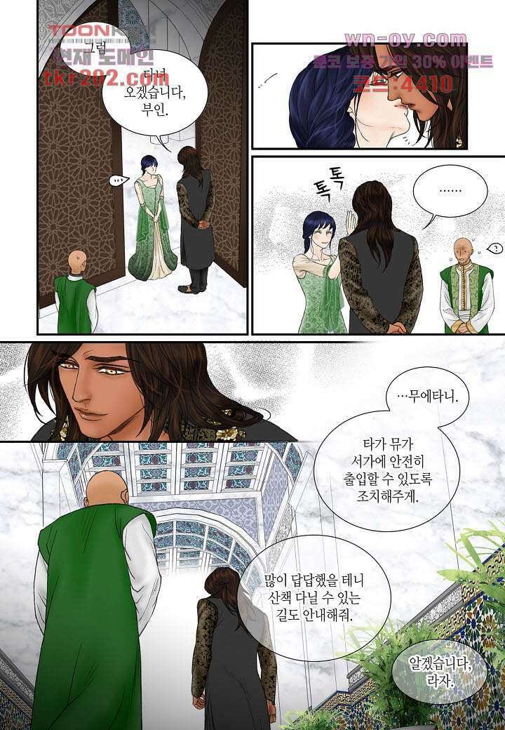 매의 검 76화 17