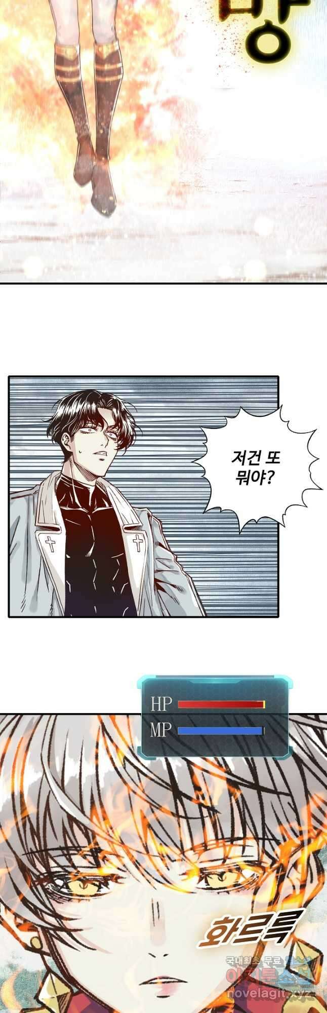 방어력만 만렙 플레이어 100화 2