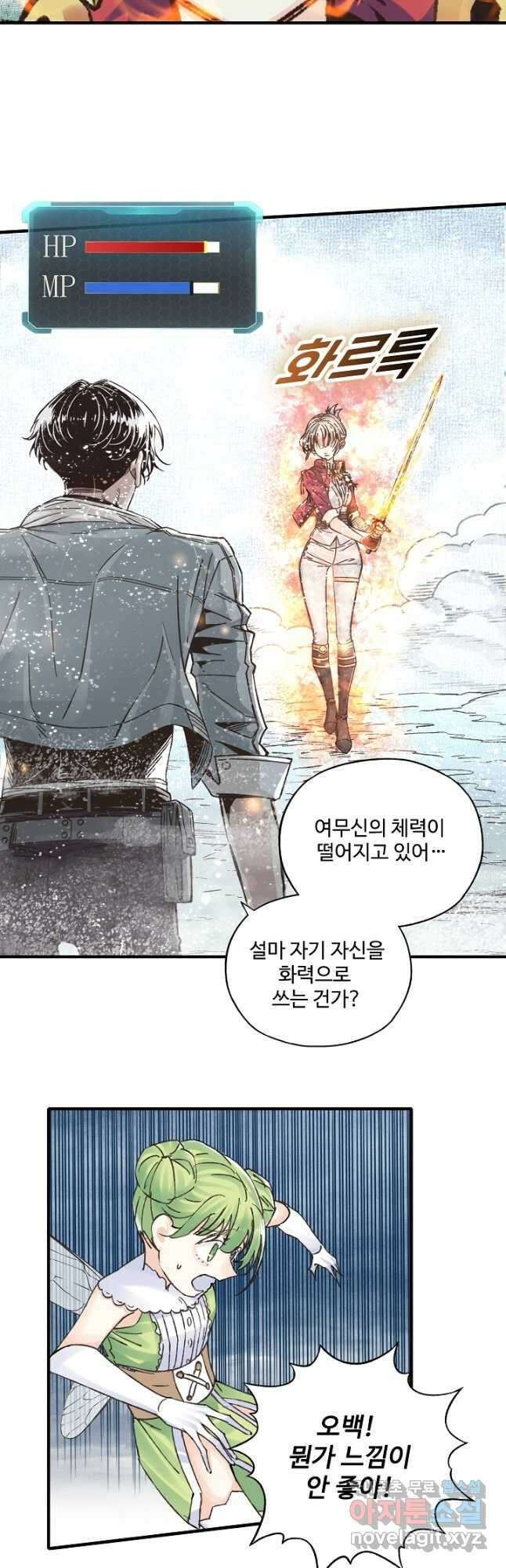 방어력만 만렙 플레이어 100화 3