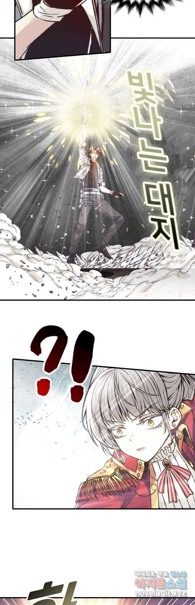 방어력만 만렙 플레이어 100화 8