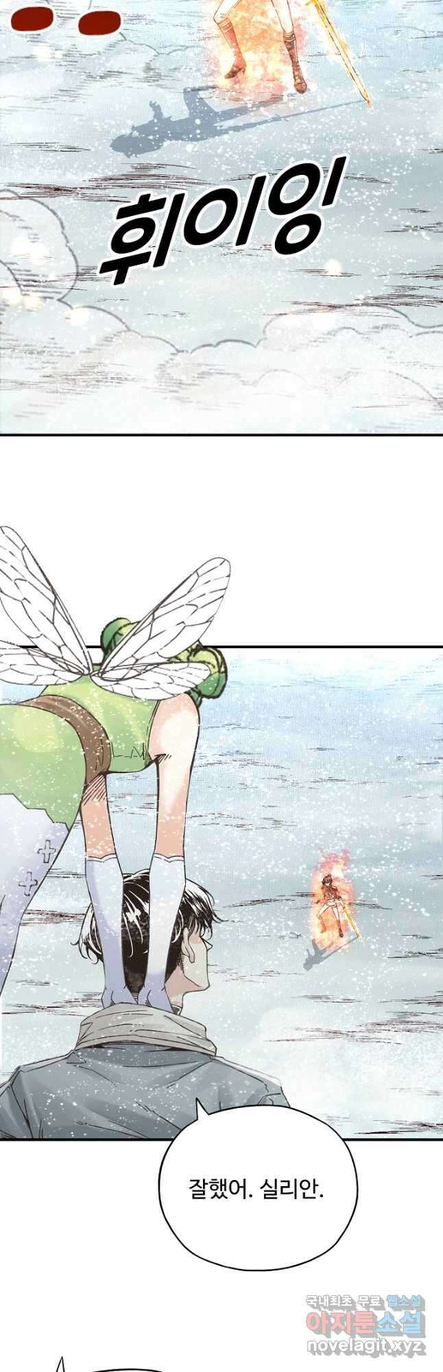 방어력만 만렙 플레이어 100화 10