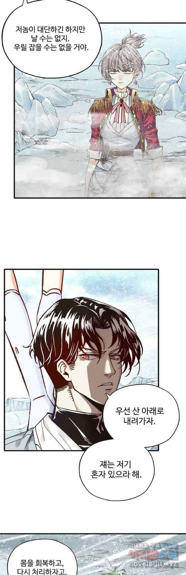 방어력만 만렙 플레이어 100화 11