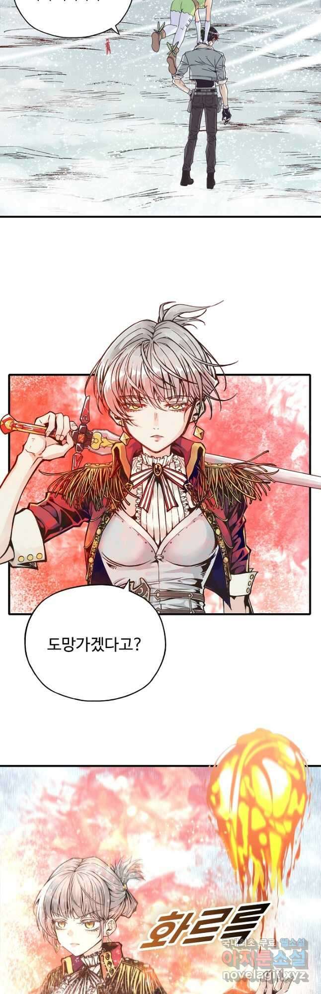 방어력만 만렙 플레이어 100화 12