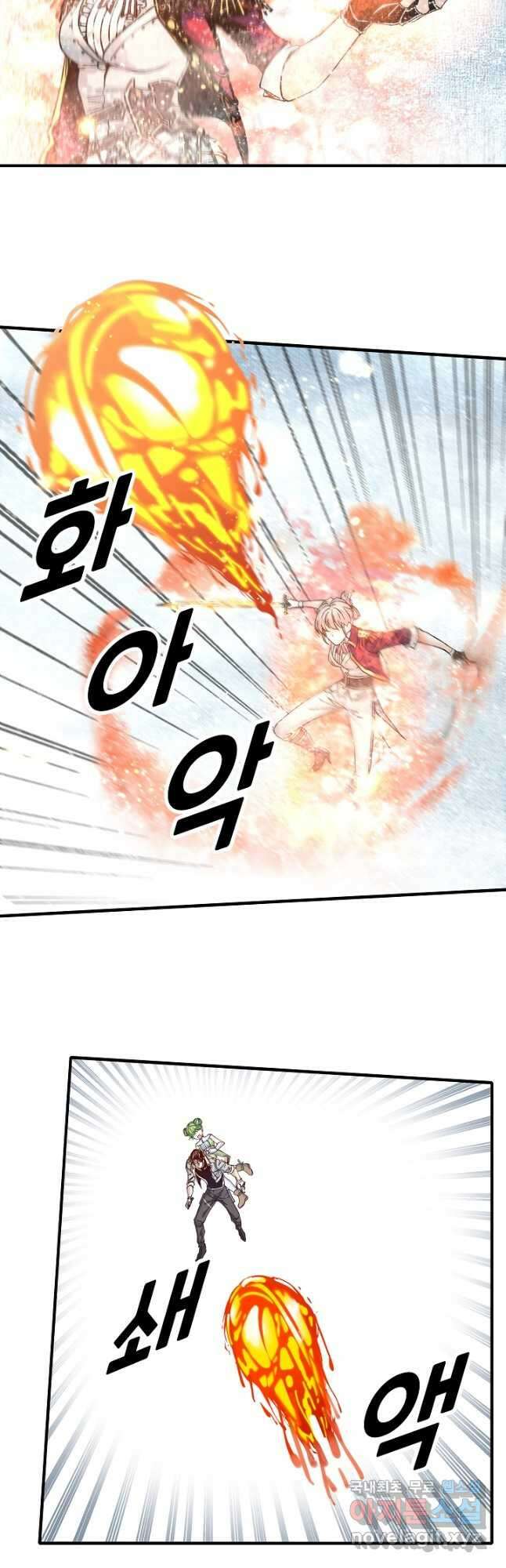 방어력만 만렙 플레이어 100화 13