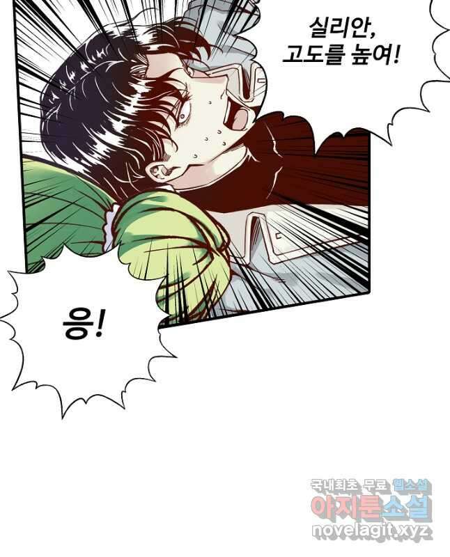 방어력만 만렙 플레이어 100화 15
