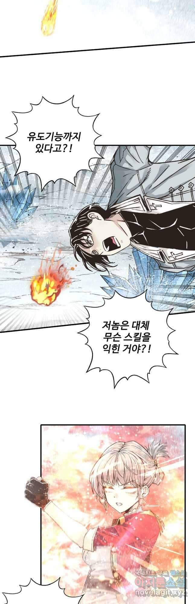 방어력만 만렙 플레이어 100화 17