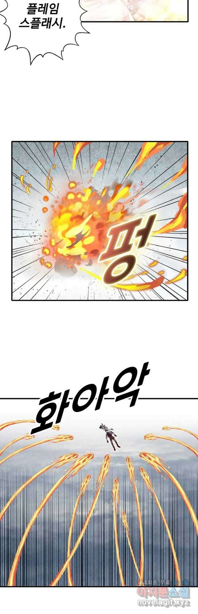 방어력만 만렙 플레이어 100화 18