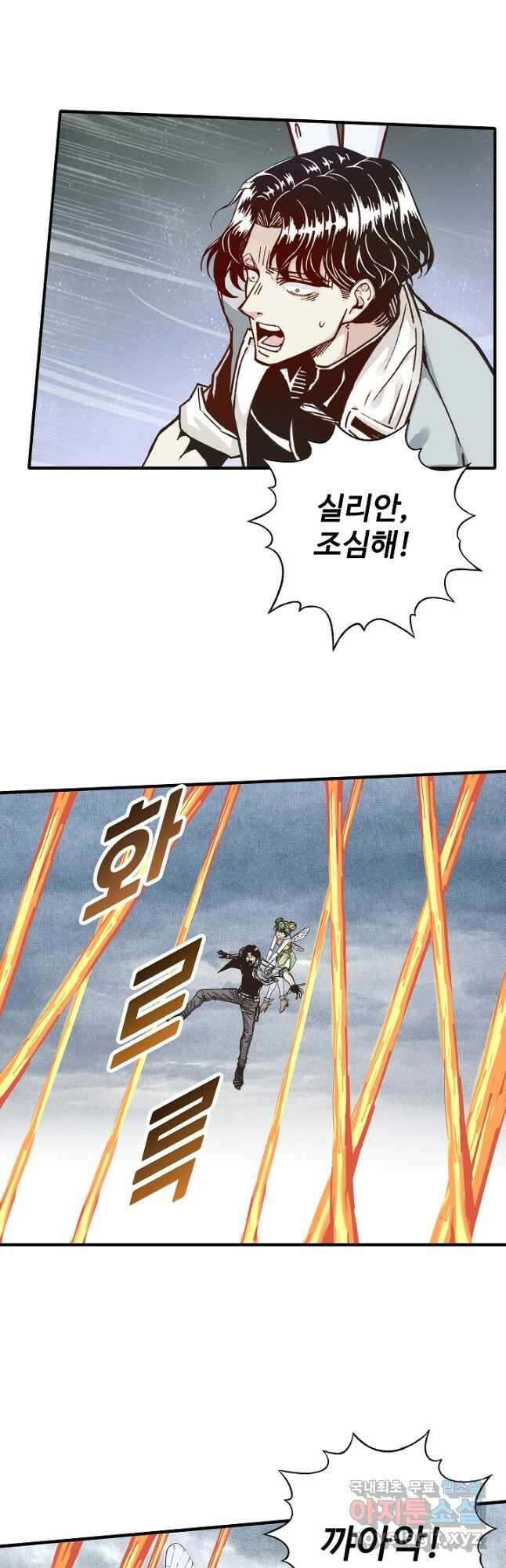 방어력만 만렙 플레이어 100화 19