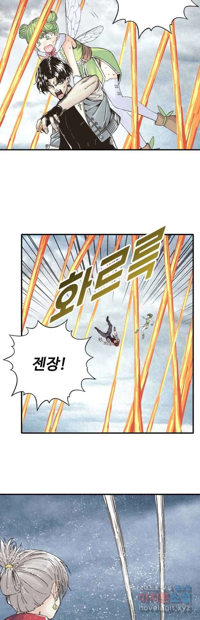 방어력만 만렙 플레이어 100화 20