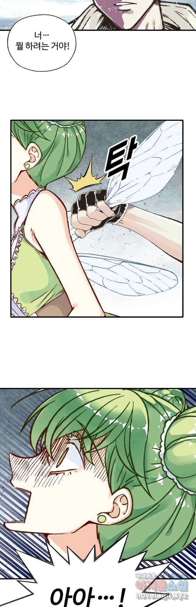 방어력만 만렙 플레이어 100화 25