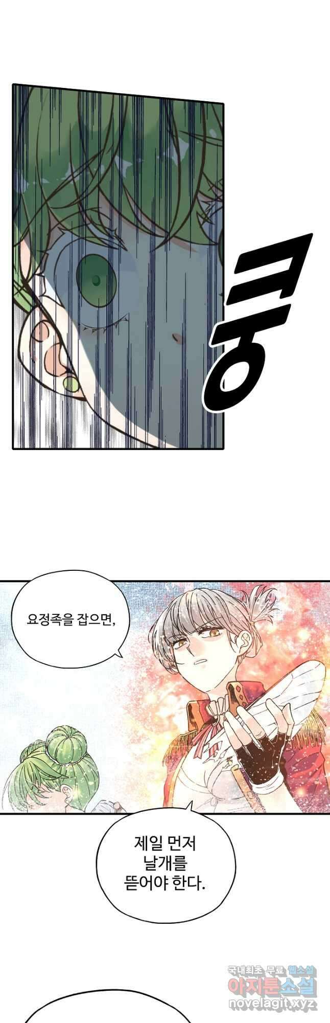 방어력만 만렙 플레이어 100화 28