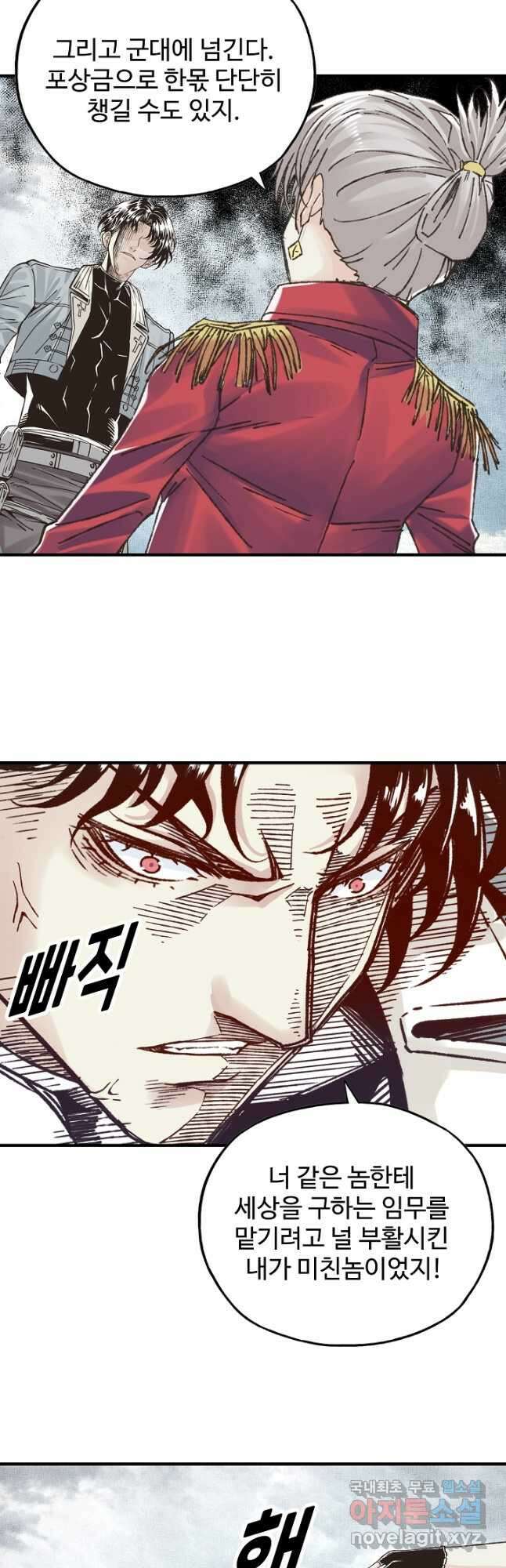 방어력만 만렙 플레이어 100화 29