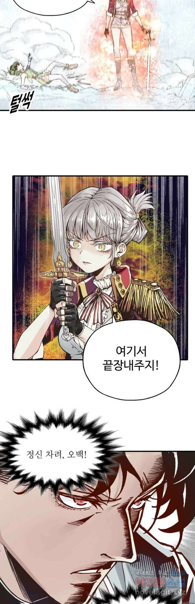 방어력만 만렙 플레이어 100화 31
