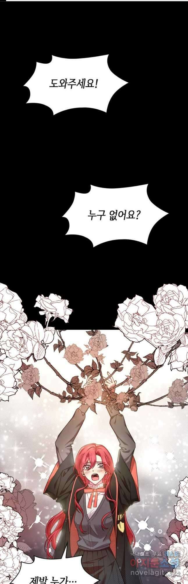 무한의 마법사 28화 1