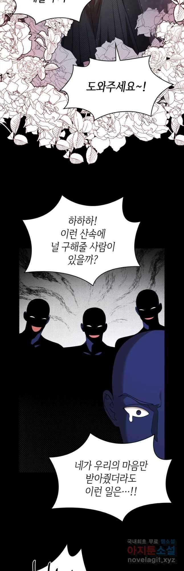 무한의 마법사 28화 2