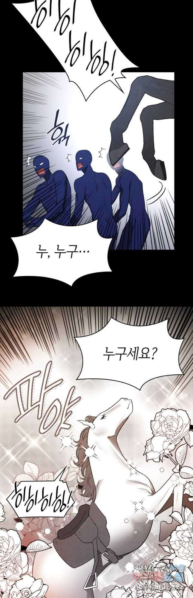 무한의 마법사 28화 3
