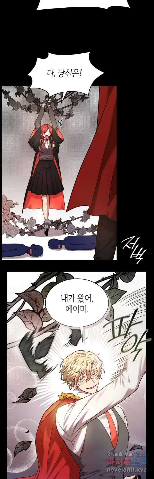 무한의 마법사 28화 5
