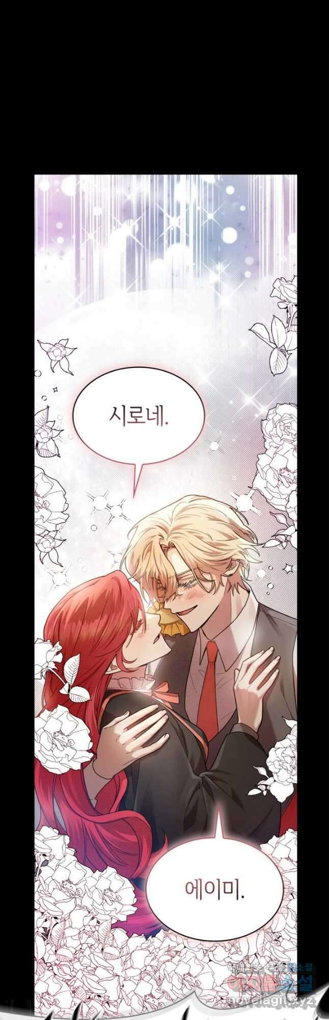 무한의 마법사 28화 7