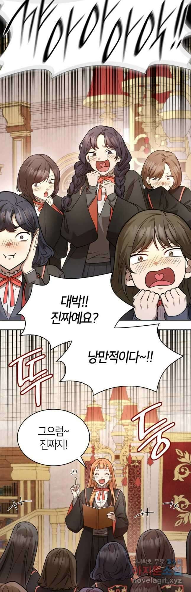 무한의 마법사 28화 8