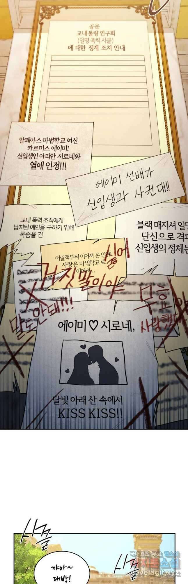 무한의 마법사 28화 12