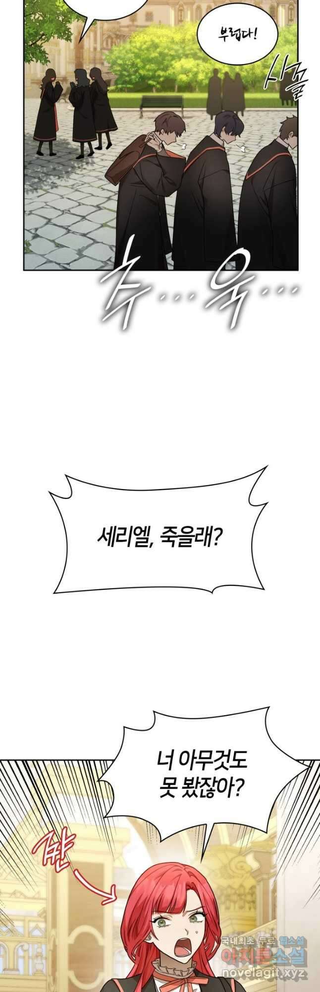 무한의 마법사 28화 13