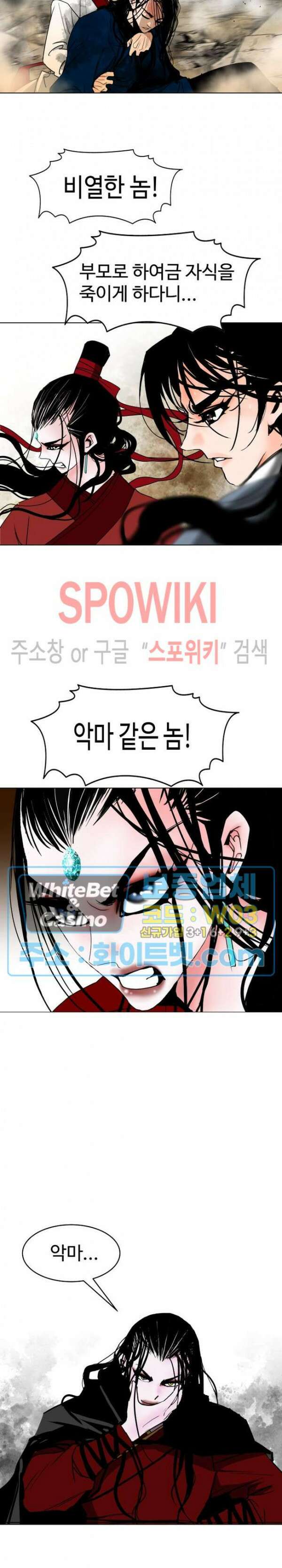 무결 78화 2
