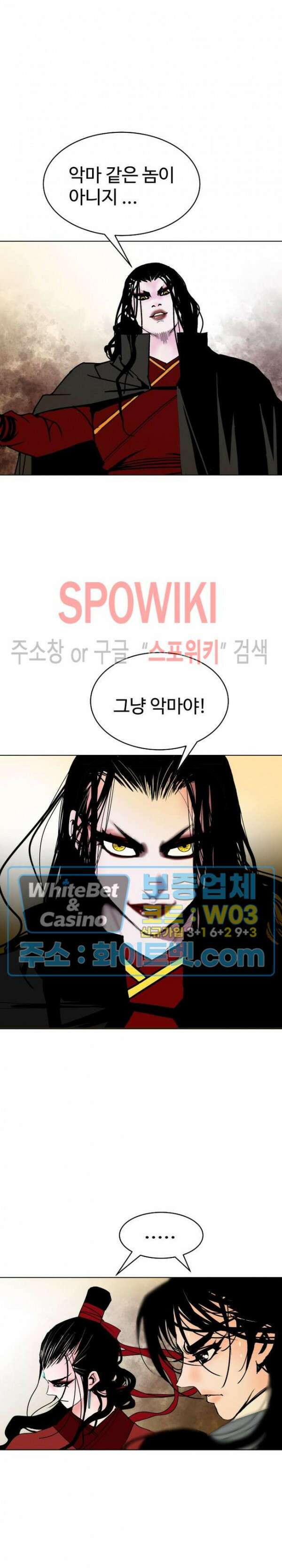 무결 78화 3