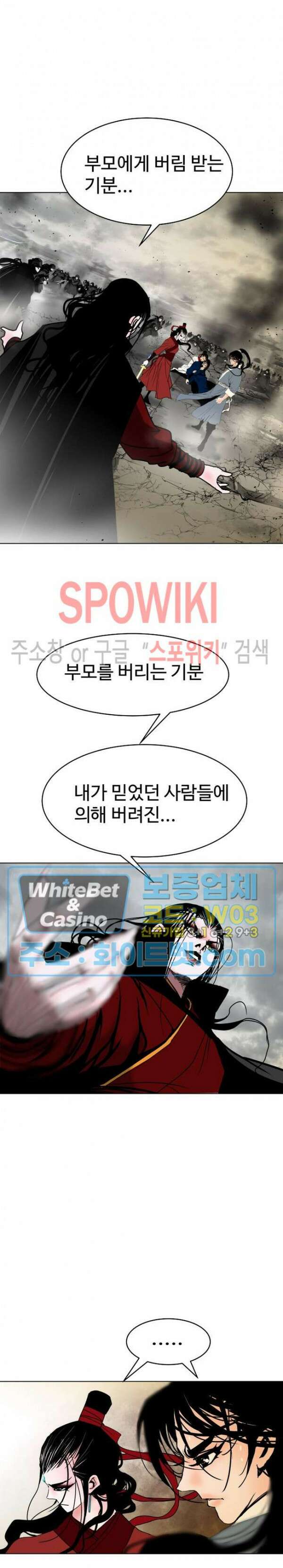 무결 78화 4