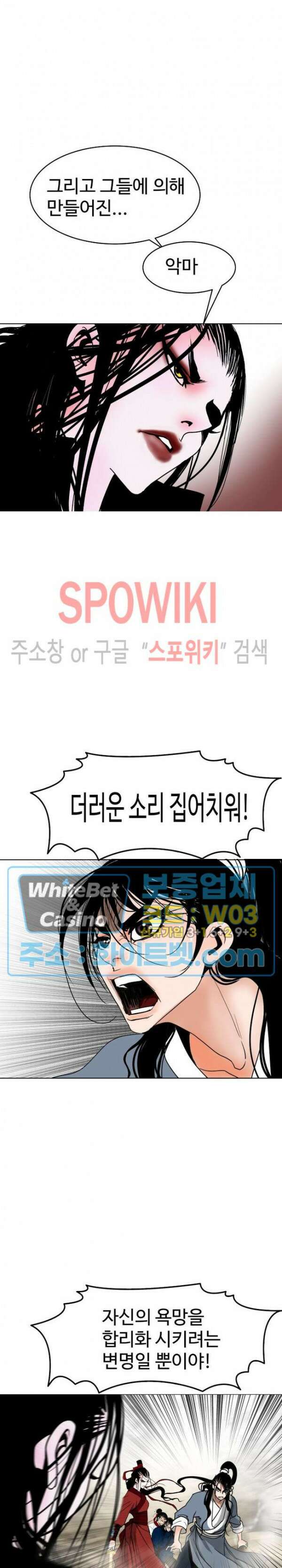 무결 78화 5