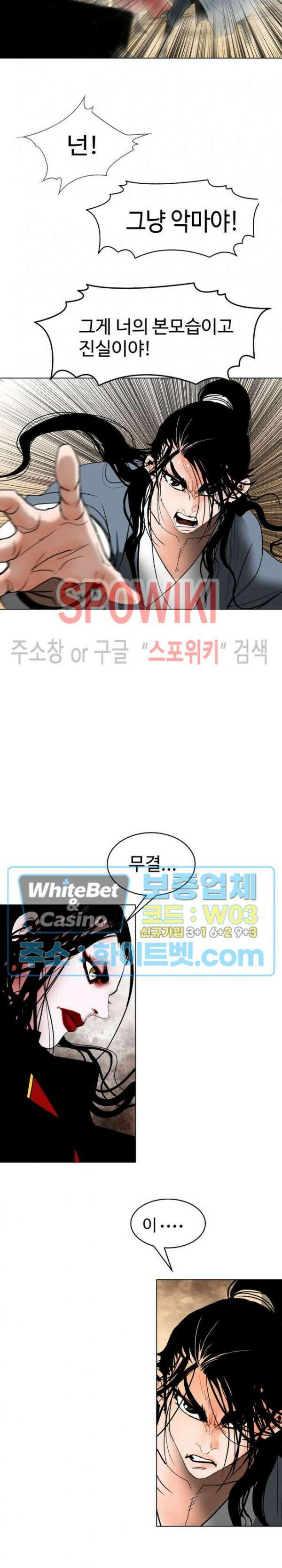 무결 78화 6