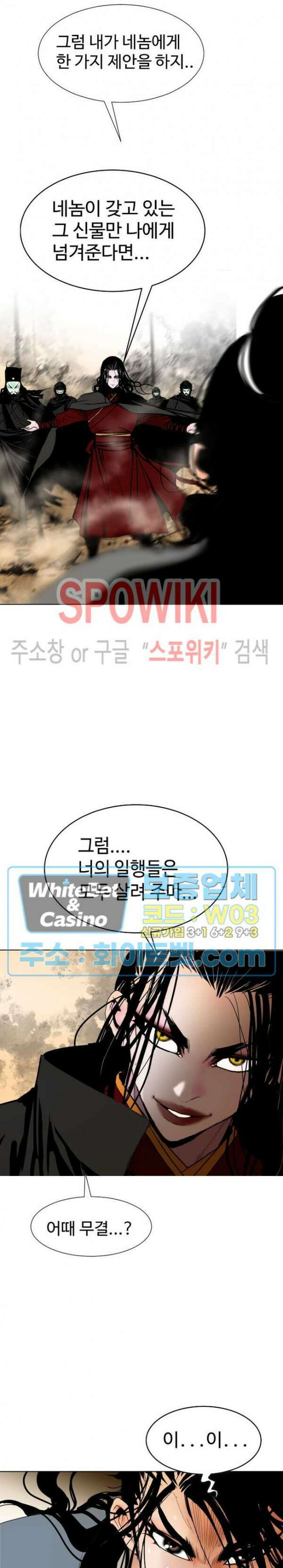 무결 78화 7
