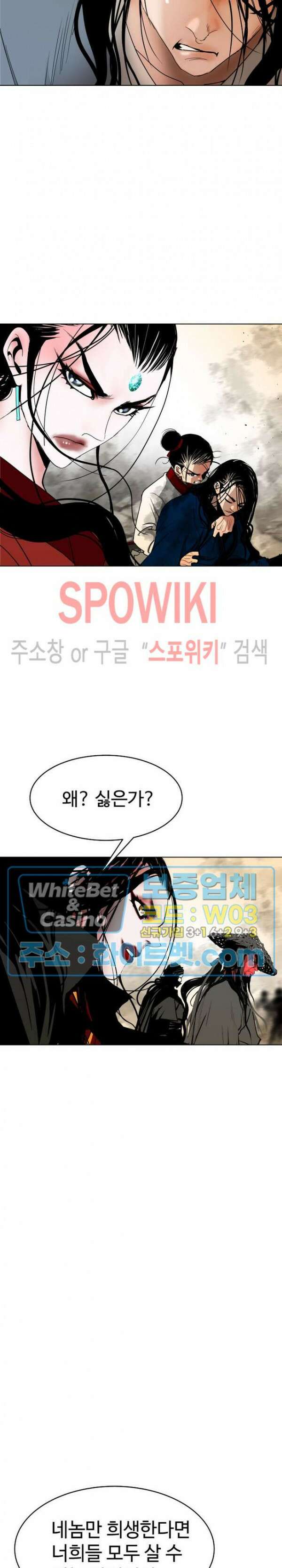 무결 78화 8