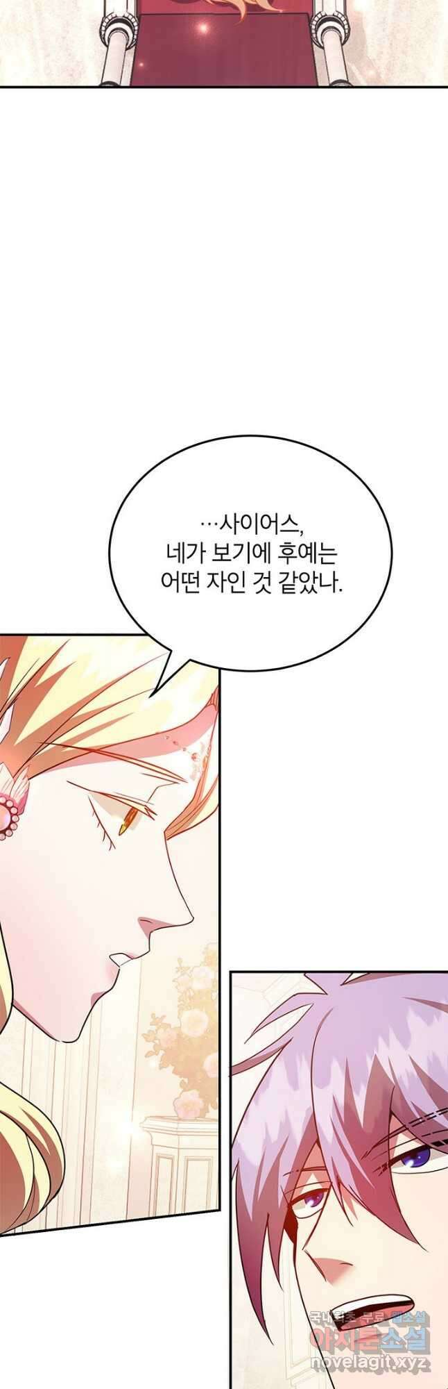 뽑기로 강해진 10성급 플레이어 38화 5