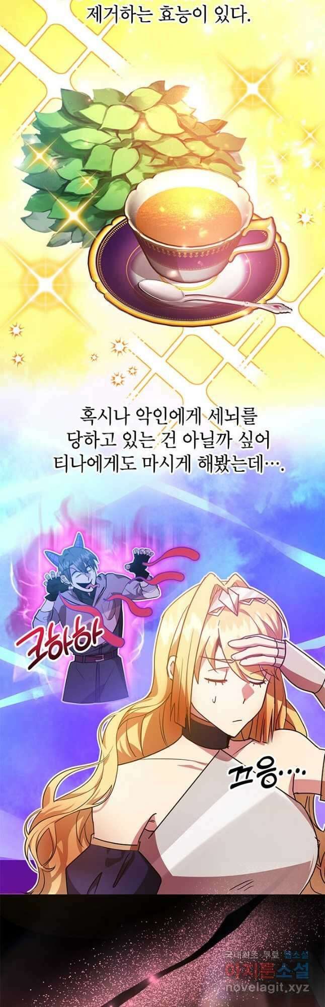 뽑기로 강해진 10성급 플레이어 38화 8