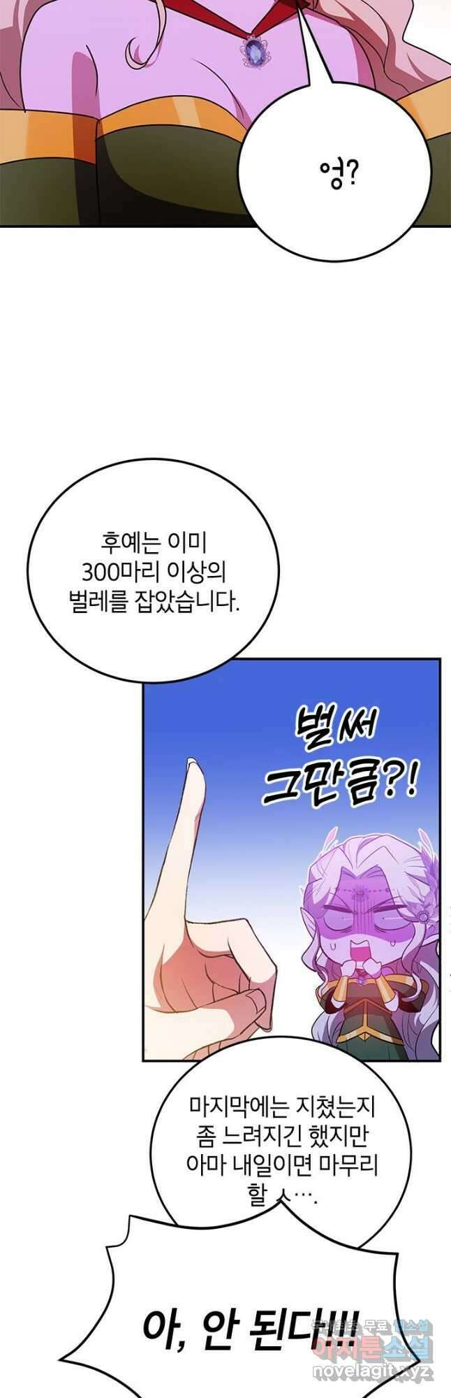 뽑기로 강해진 10성급 플레이어 38화 12