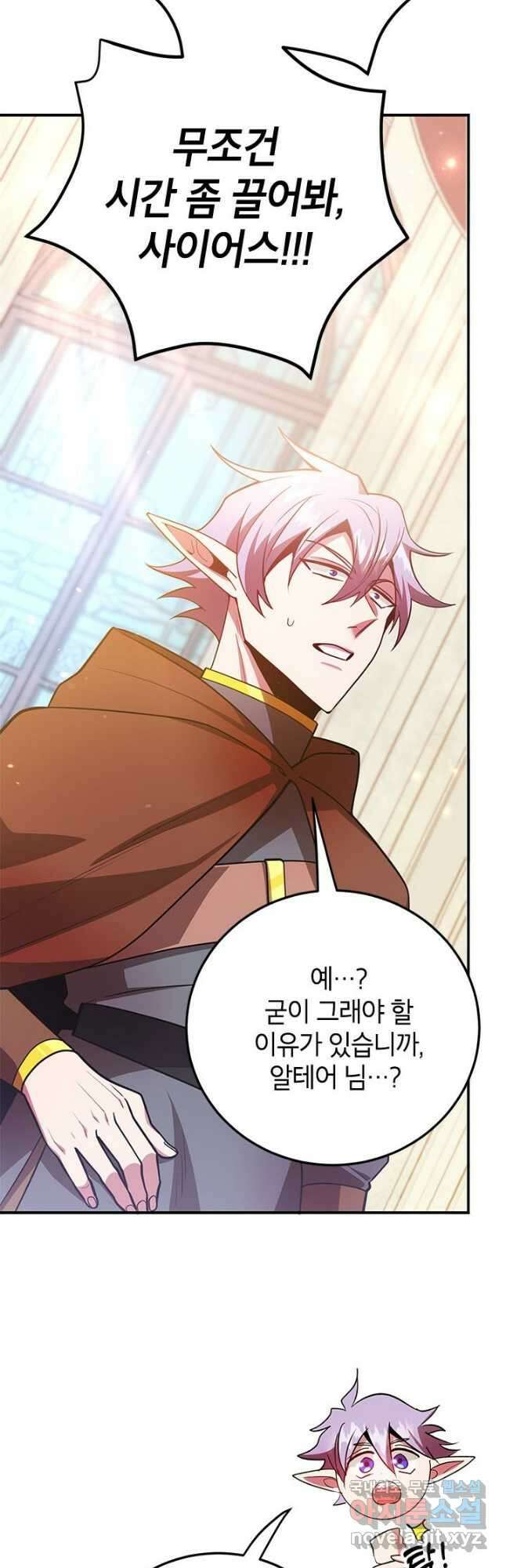 뽑기로 강해진 10성급 플레이어 38화 13