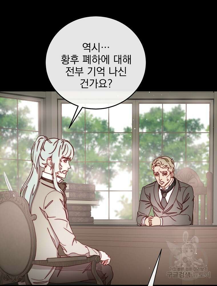 비비안을 잊어주세요 23화 4