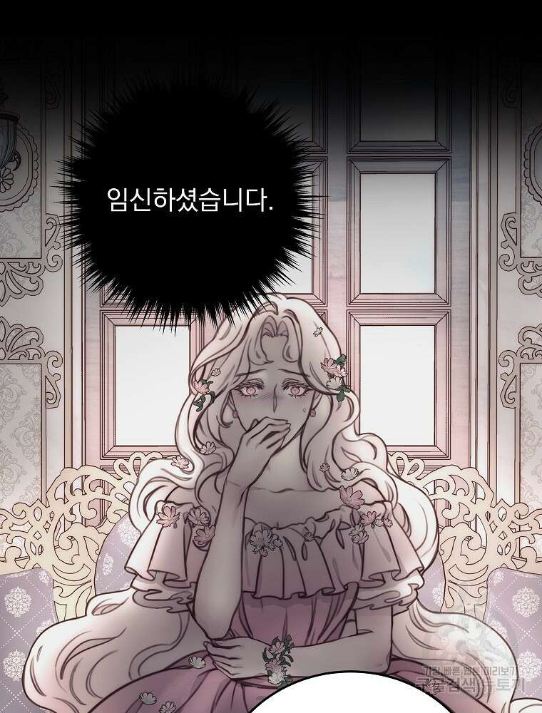 비비안을 잊어주세요 23화 7