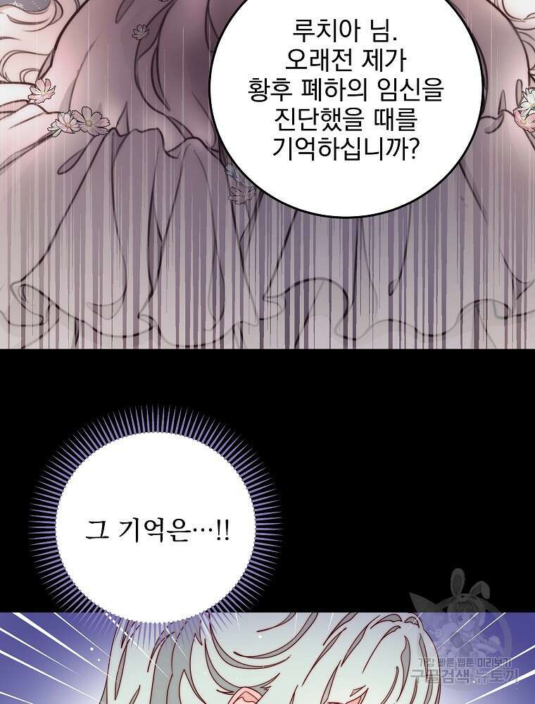 비비안을 잊어주세요 23화 8