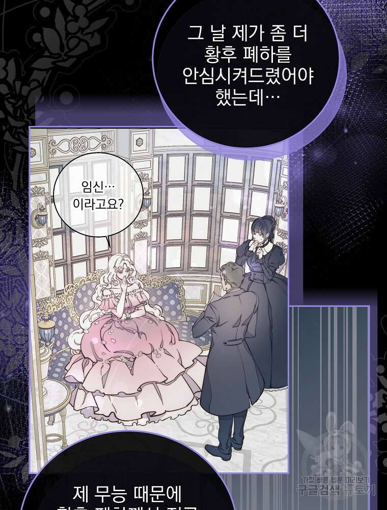 비비안을 잊어주세요 23화 14