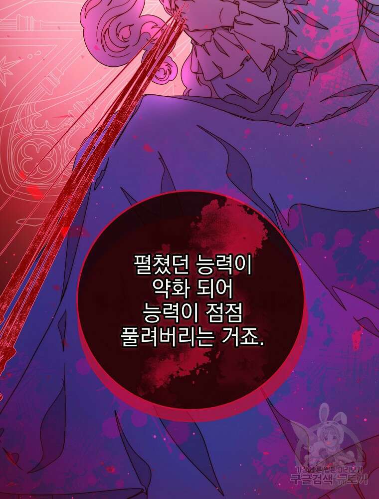 비비안을 잊어주세요 23화 21